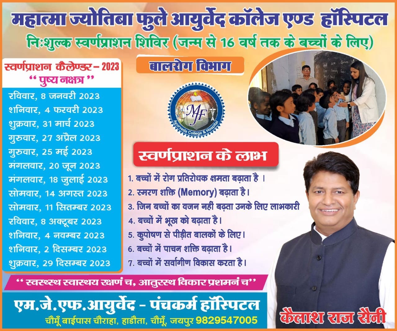 Free Swarnpashan Camp Calendar 2023