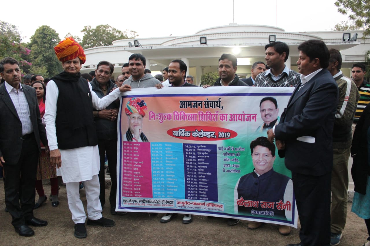 Inauguration of Free Medical Camp Calendar