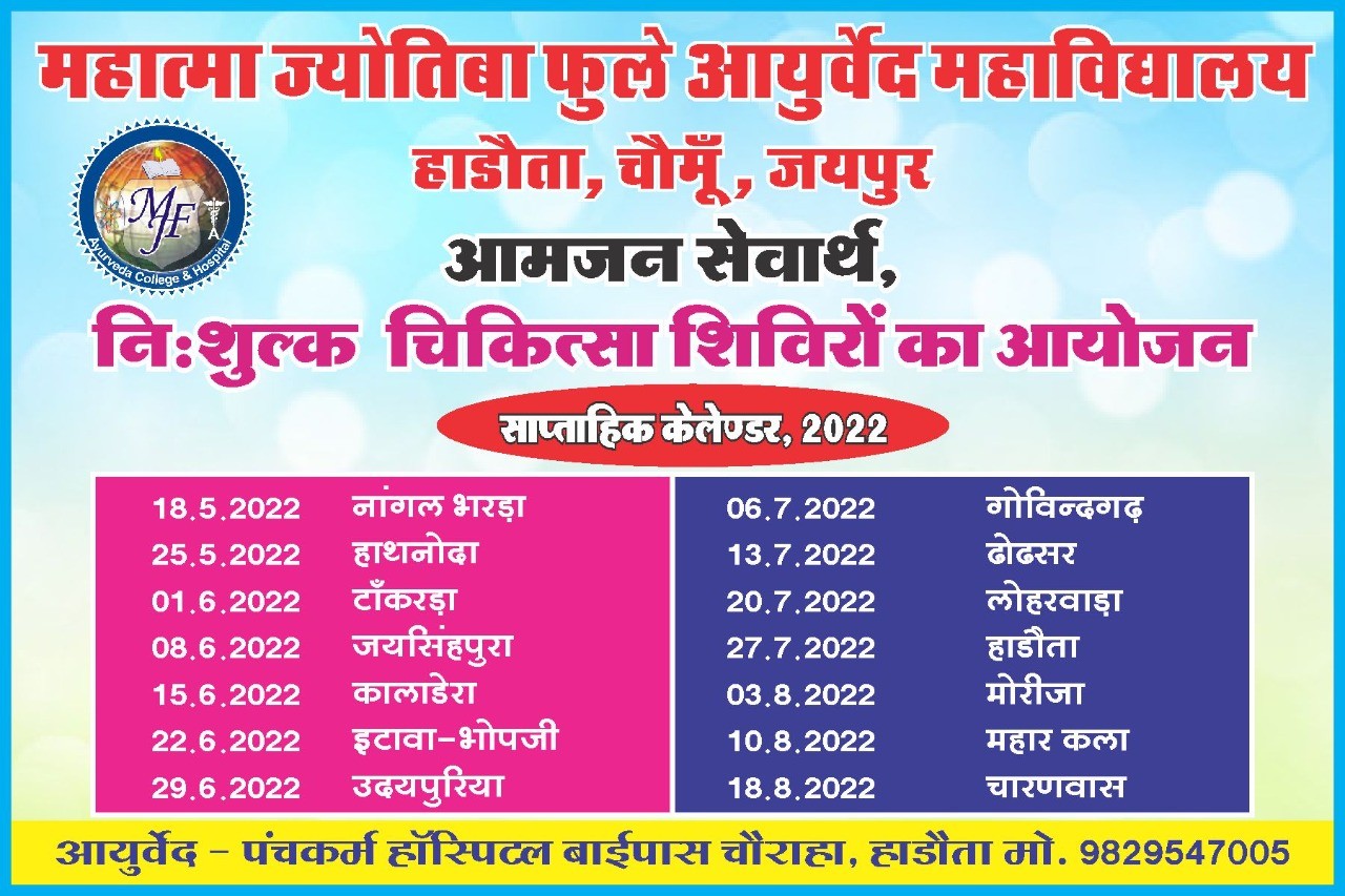 Weekly Free Medical Camp Calendar , 2022