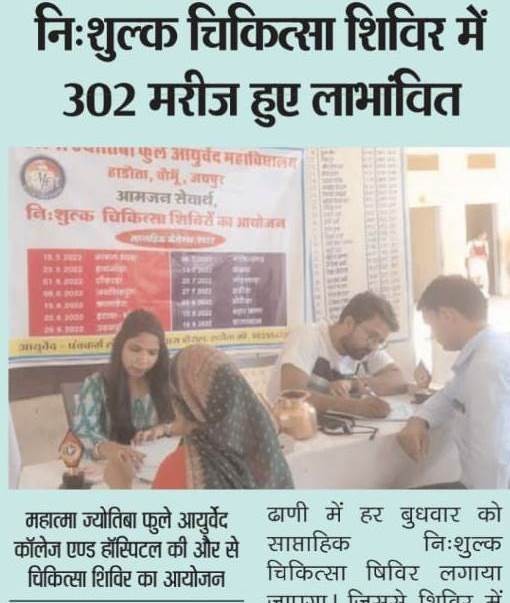 WEEKLY FREE MEDICAL CAMP AT NANGAL BARDA