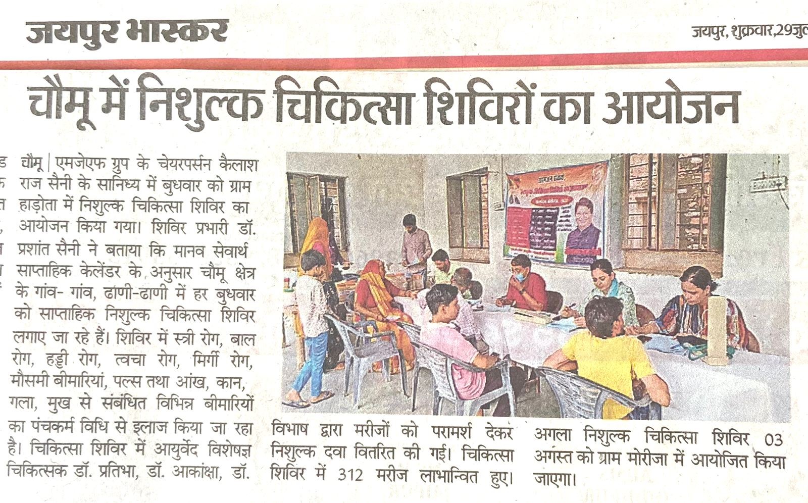 WEEKLY FREE MEDICAL CAMP ORGANIZED at  GRAM PANCHYAT  HAROTA  ON DATED 28 July 2022 AS PER SCHEDULE