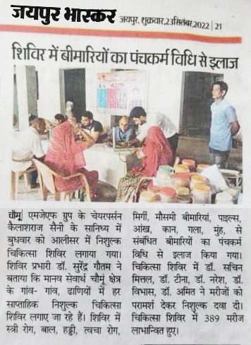 Weekly Free Medical Camp organized at Village Aalisar