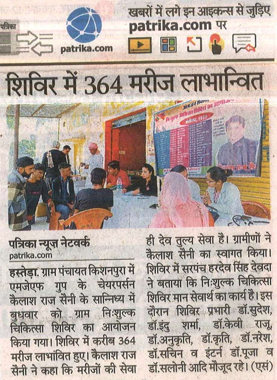 NEWSPAPERS HEADLINES OF WEEKLY FREE MEDICAL CAMP ORGANIZED