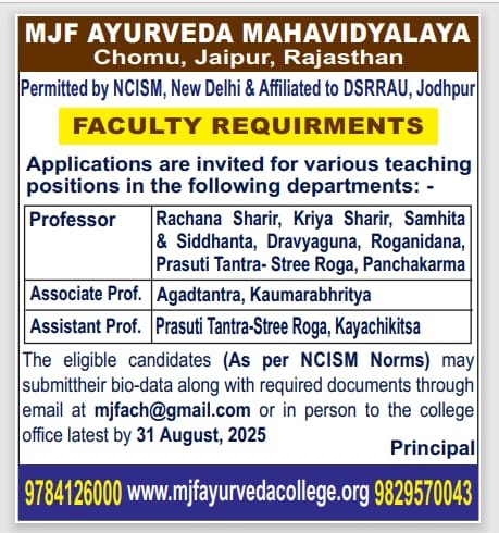 Faculty Requirement - 22 August 2025