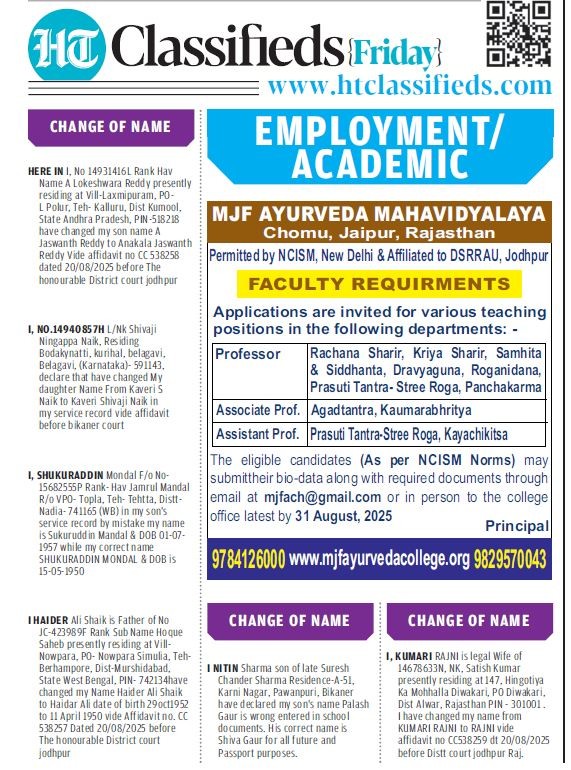 News Paper Advertisement Faculty Requirement - 22 august 2025