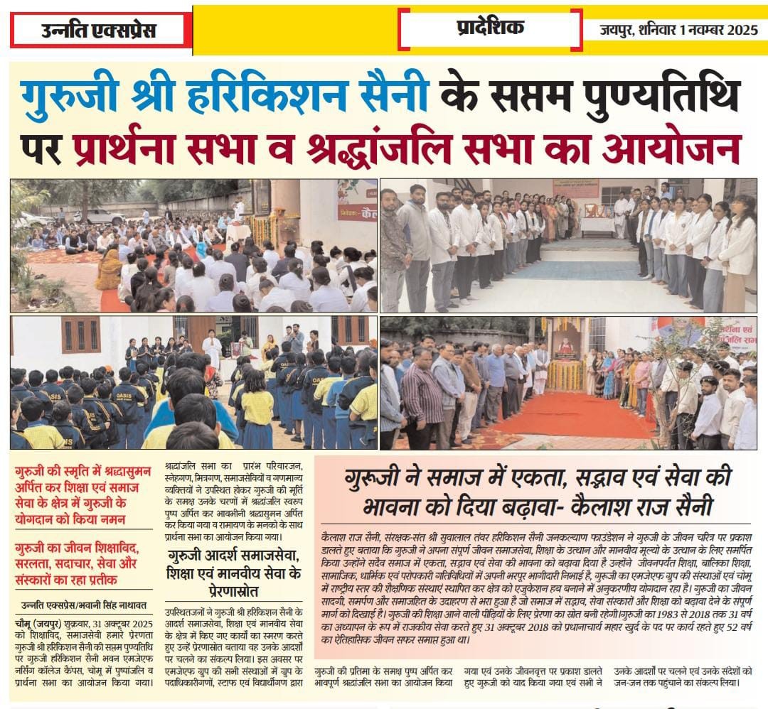 Guruji HarikishanJi Jayanti