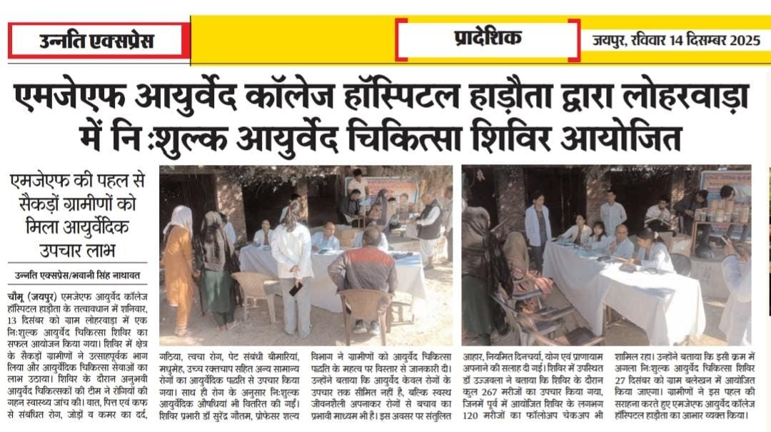 free medical consultation and free medicine distribution camp