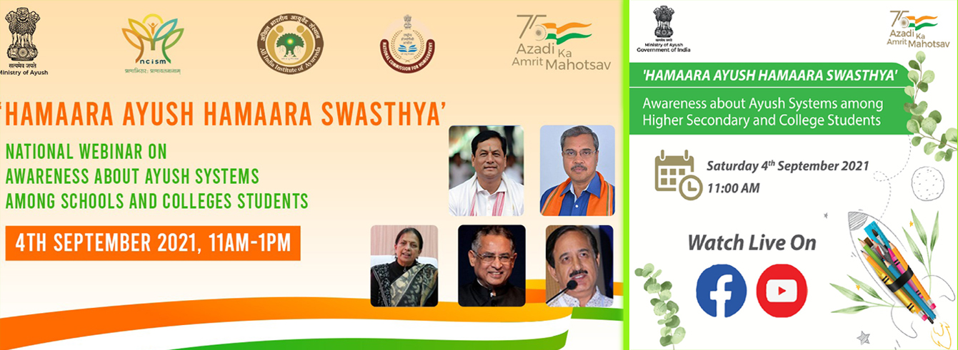 Watch the 'Hamaara Ayush Hamaara Swasthya